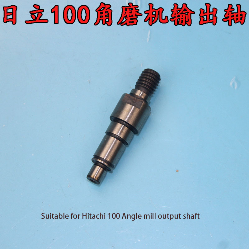 Angle Grinder Output Shaft Pow - Power Tools Hitachi 评论和价格